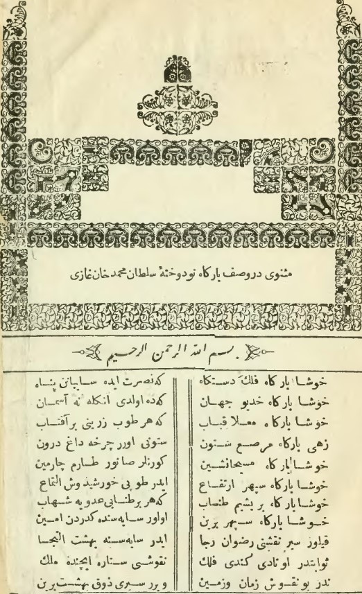 ديوان نابي